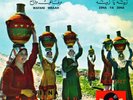 ARABIC - FITNA on Polydor 006555  (France) - Echos Du Desert - with RARE P.S.