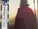 WISHBONE ASH - ARGUS RARE JAPAN 1ST ISSUE COMPLETE WITH OBI & INSERT