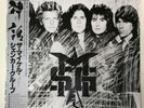 The Michael Schenker Group MSG Japan Vinyl LP Obi Insert Chrysalis WWS-81450