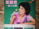 RARE TERESA TENG ??? ????? Polydor 2427 333