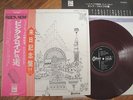 PINK FLOYD - RELICS - REDWAX JAPAN VINYL 33 LP+ 2 OBI STRPS - ODEON OP-80261