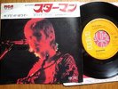 DAVID BOWIE - STARMAN - 1ST TEXTURED SLEEVE- JAPAN VINYL 45 SINGLE - RCA SS-2197