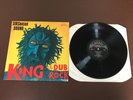 SIR COXON SOUND RARE 1ST PRESSING LP (KING OF THE DUB ROCK) ON SAFARI SFA 100