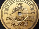 arabic 78 RPM-mohammed abdel wahab-alleil yatoul alaya-baidaphon germany 1930's