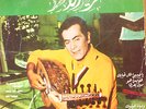 arabic egypt 1960's LP-farid el atrache- ya habibi tal ghiyabek- made in israel