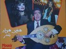 arabic egypt 70's LP - mounir morad-atebni - OUD - made in germany- mint vynil
