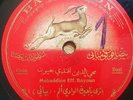 arabic 78 RPM- MOHEDDINE EFF. BAYOUN - atoura ya yirata -baidaphon france 1930's