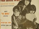 the guess who 1970 7