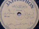 rarest arabic 78 RPM- jafferphon from aden yemen 1945- AMAZING FIND