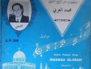 arabic egypt 1960's LP-mohamed el ezabi-oyoun bahia -very rare israeli pressing