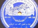 egypt arabic 78 RPM- mohammed abdel wahab- cairophon HPC 208-nade in  france