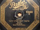 jewish cantorial 78 RPM-kiddush-lady cantor sophie kurtzer- pathe