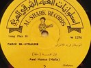 arabic egypt 1960's LP-farid el atrache-awel hamsa- made in israel - al shark