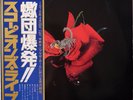 SCORPIONS / TOKYO TAPES / HARD ROCK / RVC JAPAN OBI 2LPS RCA-9147-48