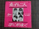 BEATLES I SHOULD HAVE KNOWN BETTER JAPAN ODEON OR-1139 RED WAX 330YEN