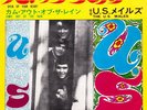 The U.S. Males ?– Open Up Your Heart Mod Garage Psych Japan 45 Hear
