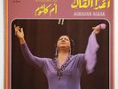 OUM KALTHOUM OM KALSOUM Aghadan arabic islamic egypt sono cairo SC 22134 LP