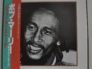 Bob Marley Jamaican Storm Japan LP 1983 Japan Record 25JAL-1 Insert Obi