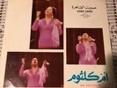 Sono Cairo Om Kolsoum Egyptian Folk Psych Rare Arabic Islamic Vinyl LP Import