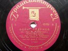 78rpm ZHURAVLENKO bass KHAIKIN Glinka Mussorgsky Boris Godunov RARE USSR 1937