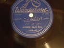 VG+, 78 rpm Wardatone, Arabic, Annou Alal Bal, C1019/ D1020 (Rare) Louis Wardini