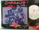 PROMO WHITE LABEL / TOM PETTY & THE HEARTBREAKERS I NEED TO KNOW / 7INCH