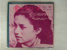 GIGLIOLA CINQUETTI L'USIGNOLO / 7INCH