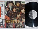 PINK FLOYD PIPER AT THE GATES OF DAWN EMI EMS-80317 Japan OBI Promo Vinyl LP