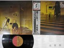 SYD BARRETT MADCAP LAUGHS EMI EMS-80636 Japan OBI Vinyl LP