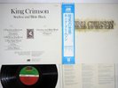 KING CRIMSON STARLESS AND BIBLE BLACK ATLANTIC P-8442A Japan OBI Vinyl LP