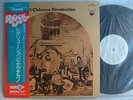PROMO WHITE LABEL / EL CHICANO REVOLUCION / WITH OBI