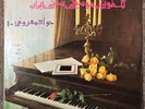Javad DJ Maroufi Iran Ahang Rooz Rare Persian Traditional World Piano LP Orig