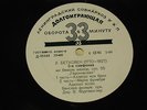 FURTWANGLER - BEETHOVEN: Symphony ?3  in e flat major,Op. 55  LENSOVNARKHOZ RARE