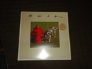 RUSH LP SIGNALS 