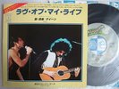 QUEEN LOVE OF MY LIFE / JAPAN 7INCH