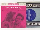 Elvis Presley 1962 Japan 33rpm EP ELVIS IS BACK Japanese 2