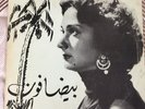 Arabic record Mohammed Abdel Wahab Baidaphon