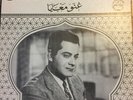 Arabic Record Fareed Al Atrash