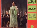  LP Arabic OUM KALSOUM El Hob Kollo ? Sono Cairo SC 22.132