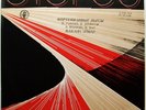 JACQUELINE EYMAR piano Ravel Debussy Chabrier Nat RARE USSR TORCH STEREO 1961 NM