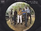 The Byrds Mr. Tambourine Man / Turn  Turn  Japan 45 yellow label promo SONG80119