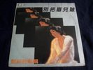 Teresa Teng KL-1257 Kolin Taiwan Vinyl LP 12