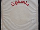ZIDAN IBRAHIM /OBSCURE SUDAN SINGLE 70s-DEAD STOCK-LISTEN  ORIGINAL LABEL SLEEVE