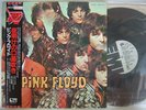 PROMO WHITE LABEL / PINK FLOYD THE PIPER AT THE GATES OF DAWN / WITH OBI