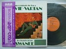 SYLVIE VARTAN BANDE ORIGINALE DU TOP A / WITH OBI