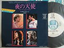 PROMO WHITE LABEL / QUEEN NEED YOUR LOVING TONIGHT / 7INCH UN-PLAYED