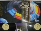 ELECTRIC LIGHT ORCHESTRA OUT OF THE BLUE UNITED ARTISTS GXG-25,6 Japan OBI 2LP