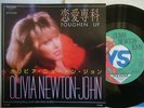 PROMO LABEL / OLIVIA NEWTON JOHN TOUGHEN UP / JAPAN NM MINT- SUPERB COPY 7INCH 4