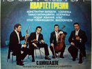 GEORGIAN STRING QUARTET Tsintsadze Miniatures Bartok Quartet RARE USSR VSG 1976