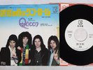 QUEEN NOW I'M HERE ELEKTRA P-1377E Japan Promo Vinyl 7